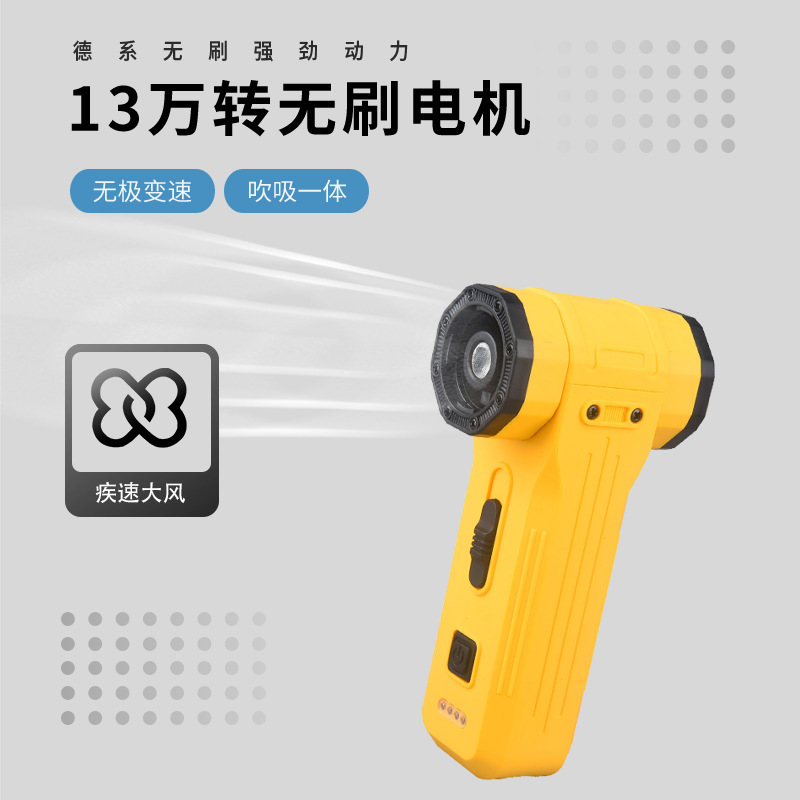 多功能暴力涡轮风扇13万转涡轮风扇吹吸一体暴力大电池风扇暴力|undefined