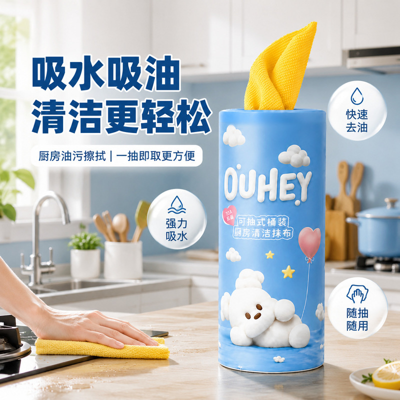 Disposable tear-off cleaning cloth for home use, professional kitchen cloth for cleaning dishes, absorbs water and oil, easy to tear Disposable tear-off cleaning cloth for home use, professional kitchen cloth for cleaning dishes, absorbs water and oil, easy to tear