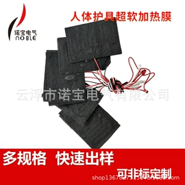 电热片;电热膜;电热/发热管