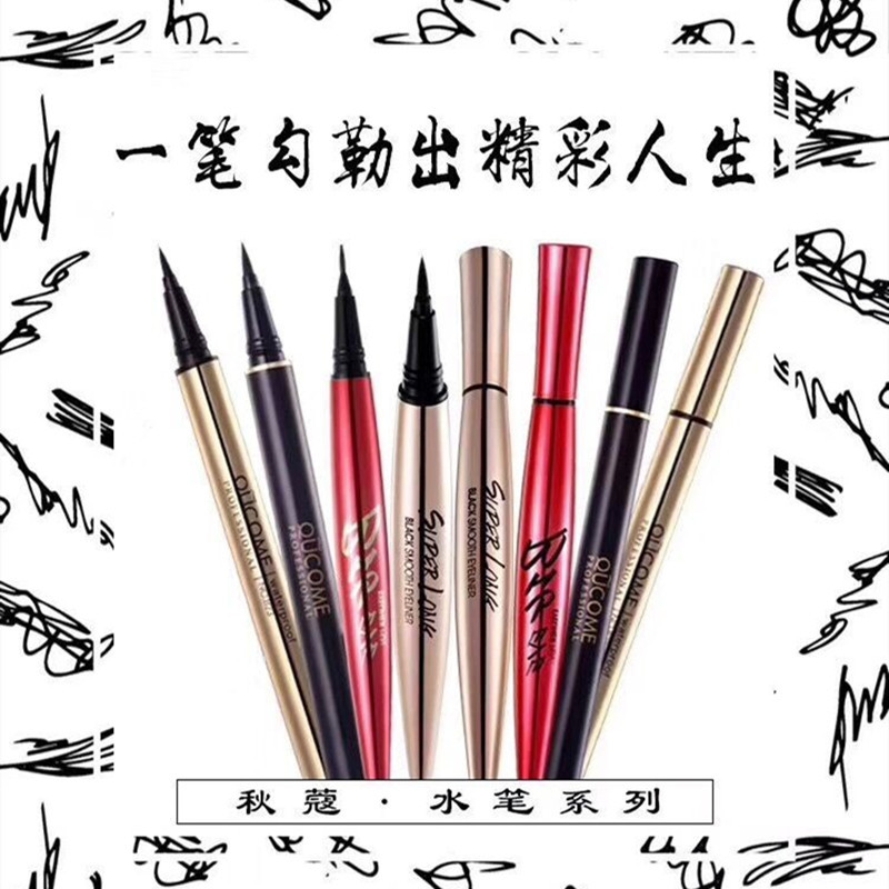 Domestic eyeliner cool black quick-drying thick black smooth long-lasting waterproof sweat-proof non-blooming eyeliner smooth non-fading