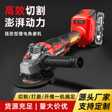 跨境无刷锂电角磨机家用充电式大功率切割机手持多功能抛光打磨机