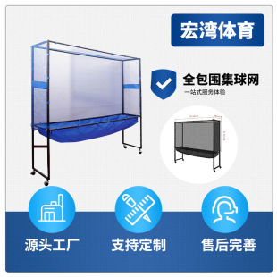Table tennis catch net floor-to-floor catch net ball collector multi-ball frame pick-up net mobile floor-to-floor surround catch net