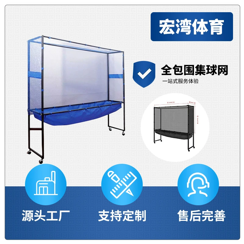 Table Tennis Polo Net Local Style Globe Net Collection Balls Multi -Balls Pickup Network Move Covering Siege Siege