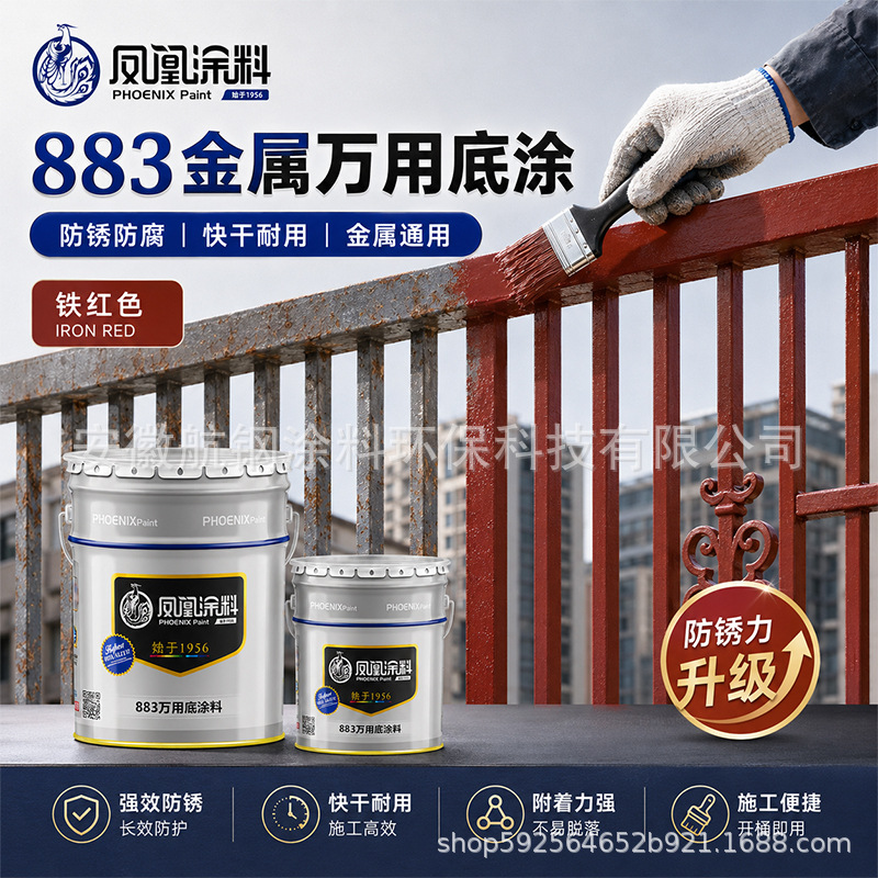 Грунтовка по металлу Phoenix Paint железо-красная