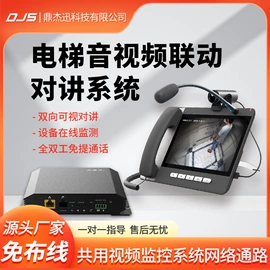 可视对讲;其他接警设备;非可视对讲