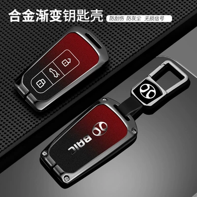 Shenbao X25 Key Cover D50 | Car key bag