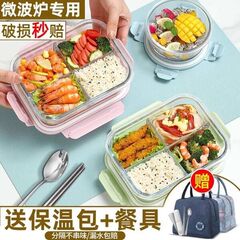 ガラスの鮮度保持弁当箱学生四格学校弁当箱女性手持ち蓋付き電子レンジ鮮度保持サラリーマン弁当箱