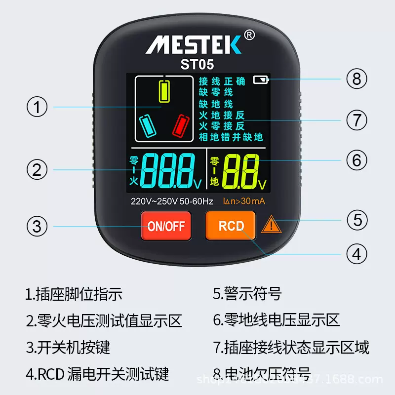 多功能数显插座测试仪相位检测仪电工地线零火线检查漏电验电器