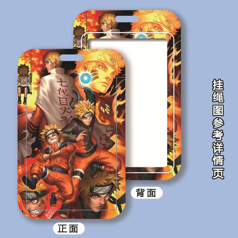 NARUTO周辺カードホルダー、学生キャンパスカード、食事カードホルダー、ウォーターカード、地下鉄アクセス制御ブランドハードシェル保護カバー|undefined