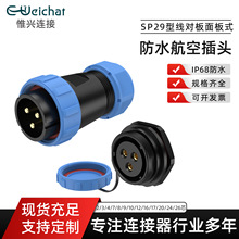 SP29�������о��ˮ�B����2-26о���ʽ��ˮ���ղ��^�����S�ҬF؛