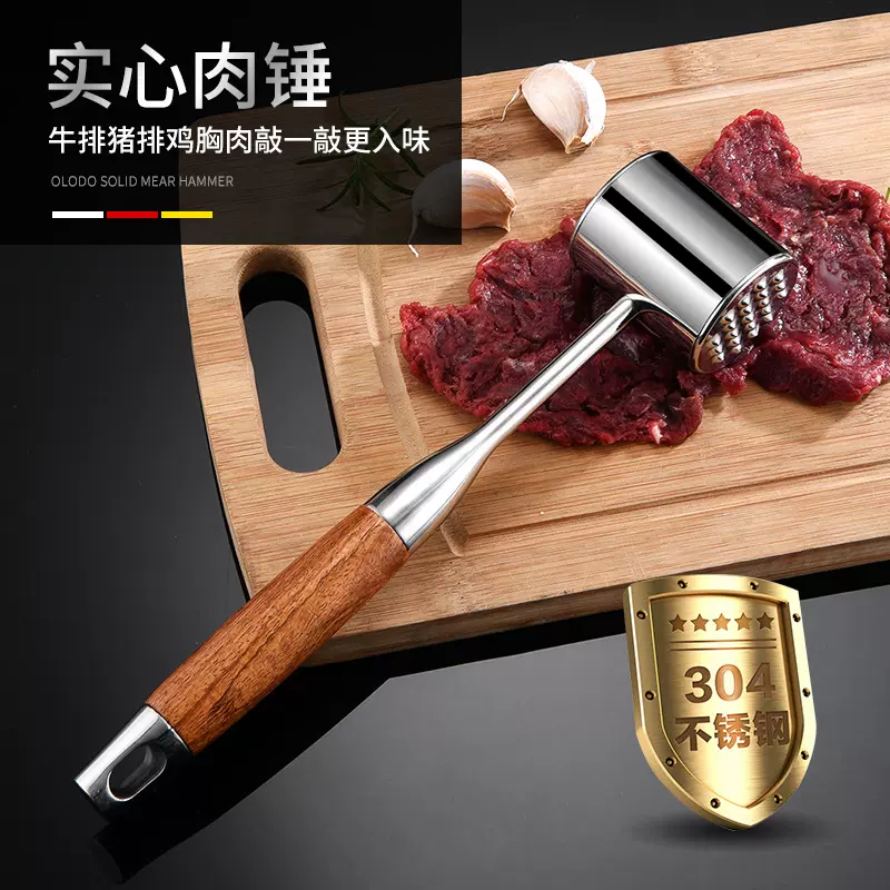 304松肉锤不锈钢家用牛肉锤牛排敲打工具嫩肉锤子拍打器腌肉神器
