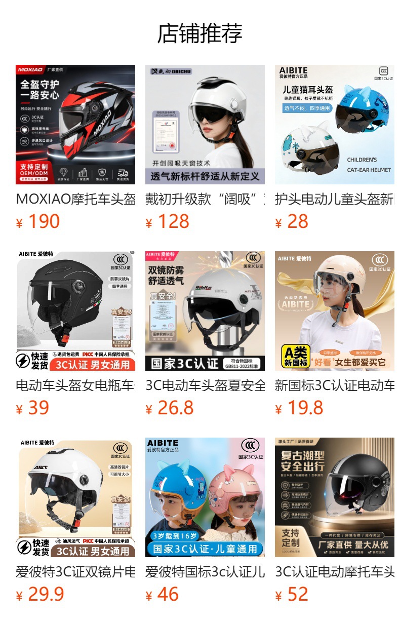 [Cross-border e-commerce] Women's winter warm and cold-resistant electric scooter helmet, all-season motorcycle helmet for men, thickened safety helmet