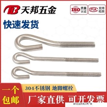 304���P��A����˨ ���_��˨ L��9����GB799 M10M12M16M20M24M30