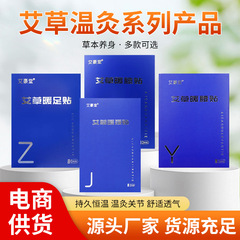 艾豪堂蒸汽热敷贴艾草穴位贴艾灸贴全身通用暖贴草本温灸贴艾绒贴