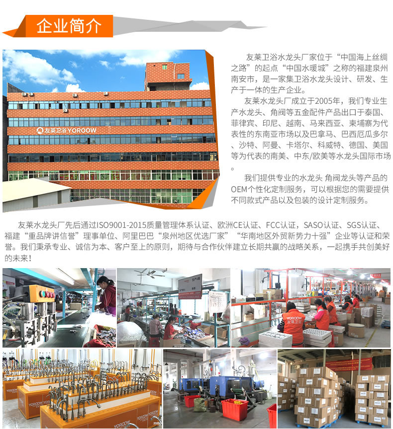 工厂介绍-中文版_r1_c1