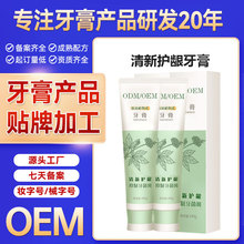 定制无限极植雅牙膏官方正品牙垢亮白无限极牙膏男女学生贴牌工厂