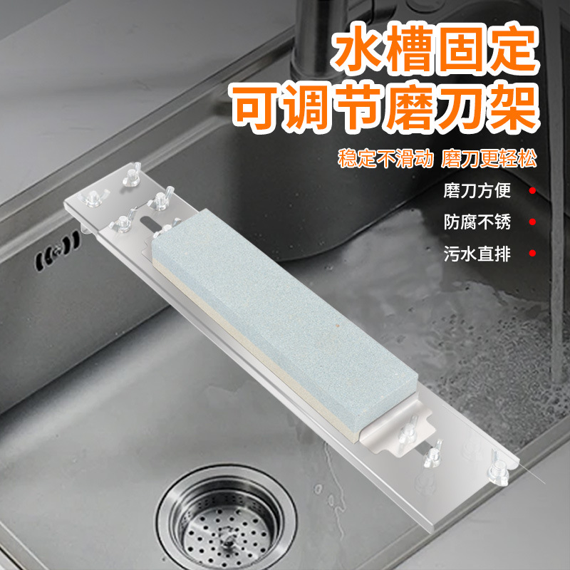 批发加厚新款固定架不锈钢磨刀石支架子水槽塘伸缩定角架油磨刀架