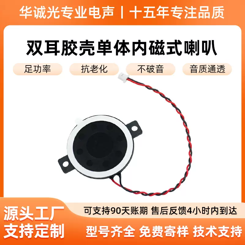 2025新款30毫米内磁固定孔喇叭8欧姆1瓦高保真音频扬声器