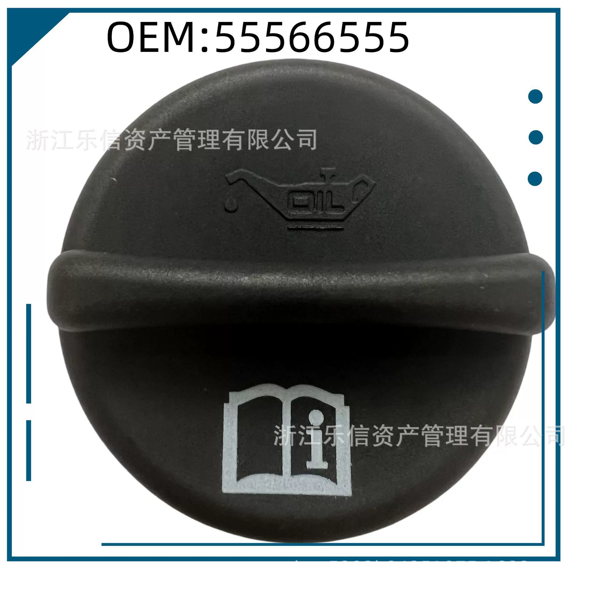 55566555 подходит для Chevrolet Cruze, крышка заливной горловины моторного масла, крышка топливного бака, автозапчасти, трансграничная