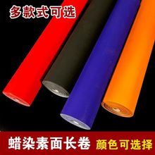 加厚藏文蜡染万年蓝万年黑万年红佛黄半生熟宣纸长卷书法作品专用