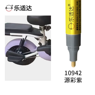 spots and scratches on electric Avtomobil boya qələmləri - yuancai-purple-10942free-touch-up-paint-gift-pack