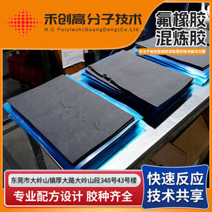 Fluorine Rubber Compound Fkm Fluorine Rubber Flame-Retardant and Oil-Resistant Sealing Gasket Colored Fluorine Rubber Dupont Viton Series Compound