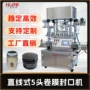 瓶口热压pet塑料瓶封膜机