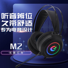 卸売りh 5コンピュータのイヤホンのヘッドセット式の電気競争のゲームの有線の耳の麦のデスクトップのノートのネットカフェの7.1usbのチャンネル