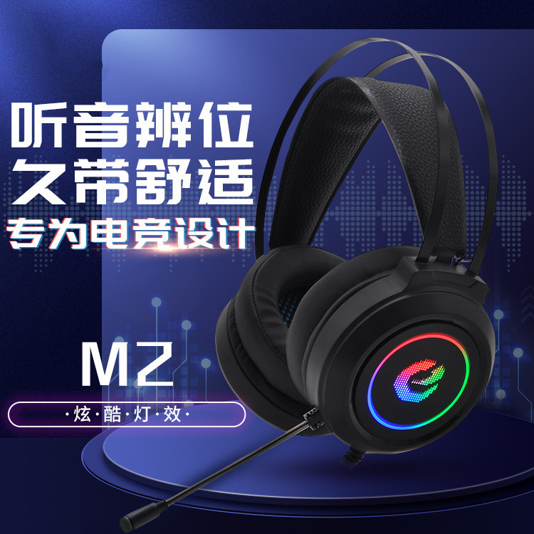 卸売りh 5コンピュータのイヤホンのヘッドセット式の電気競争のゲームの有線の耳の麦のデスクトップのノートのネットカフェの7.1usbのチャンネル|undefined