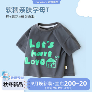 Dudu's Baby T-Shirt Summer Infant Short-Sleeve Thin Boys' Clothing Children's Loose Summer Top Trendy