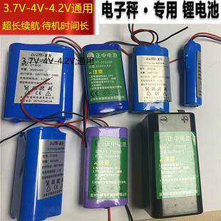 Bench Scale 4v Lithium Battery Large Capacity Electronic Scale 3.7 Lithium Battery Pricing Scale Battery Scale Original Stall