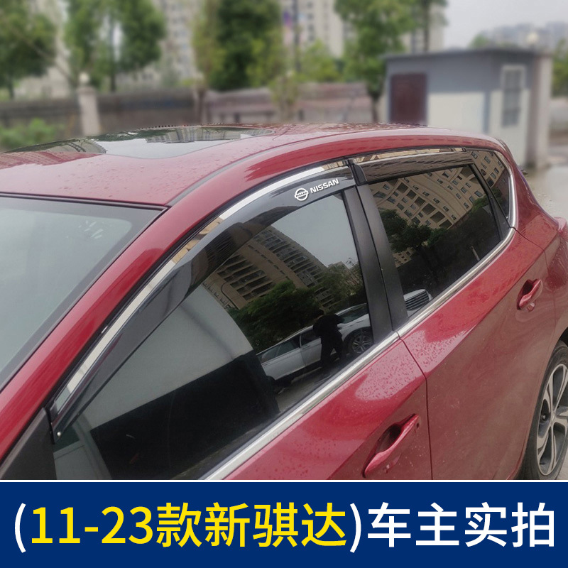 Rain shield, Nissan Sunny Tiida - 11-254