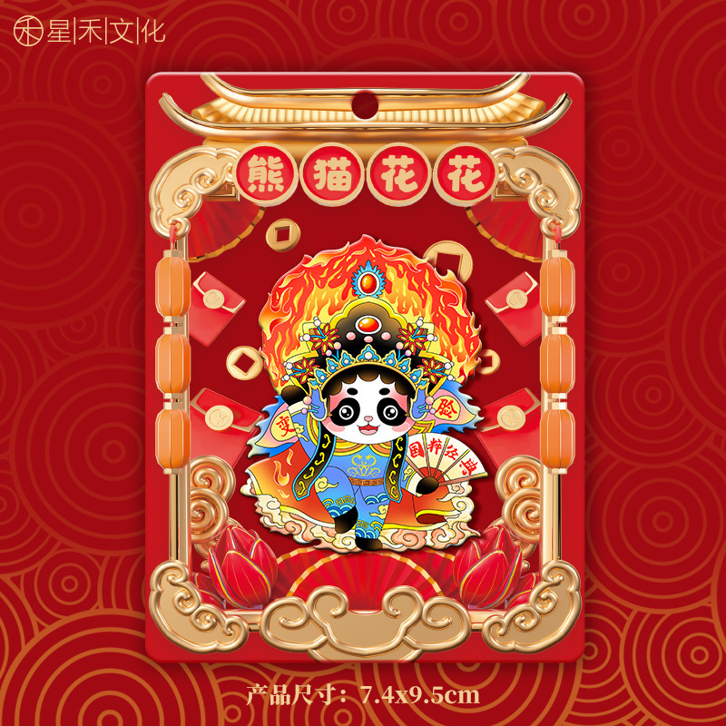 厂家现货创意地图金属木质四川冰箱贴城市地标建筑景区特色纪念品|undefined