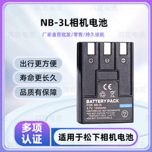 �����ڼ���POWERSHOT SD20 SD10 SD110 SD500 SD550 NB-3L���