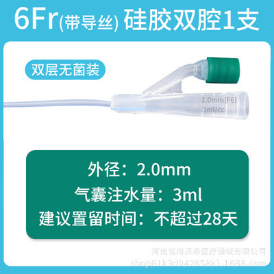 華星医療用シリカゲルカテーテル使い捨て無菌双腔三腔膀胱洗浄男女通用滑カテーテル|undefined
