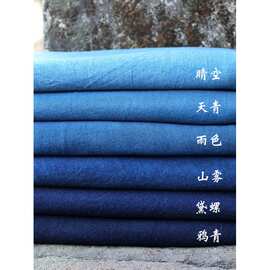 手工靛蓝染桌布茶席刺子绣植物草木染DIY拼蜡染老粗土布面料