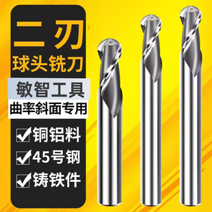 Factory Direct Sales Two-Edged Ball Head End Mill Straight Handle Steel Special Vertical Ball Cutter High-Speed Steel Round Head Spherical Precision Milling
