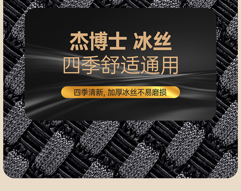 Dr. Jie's Car Seat Cushion Is Universal for All Seasons and Summer Ice Silk All-Inclusive Car Seat Cushion Ventilated and Breathable Car Seat Cover