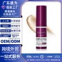 跨境舒缓定制peptide修护膏