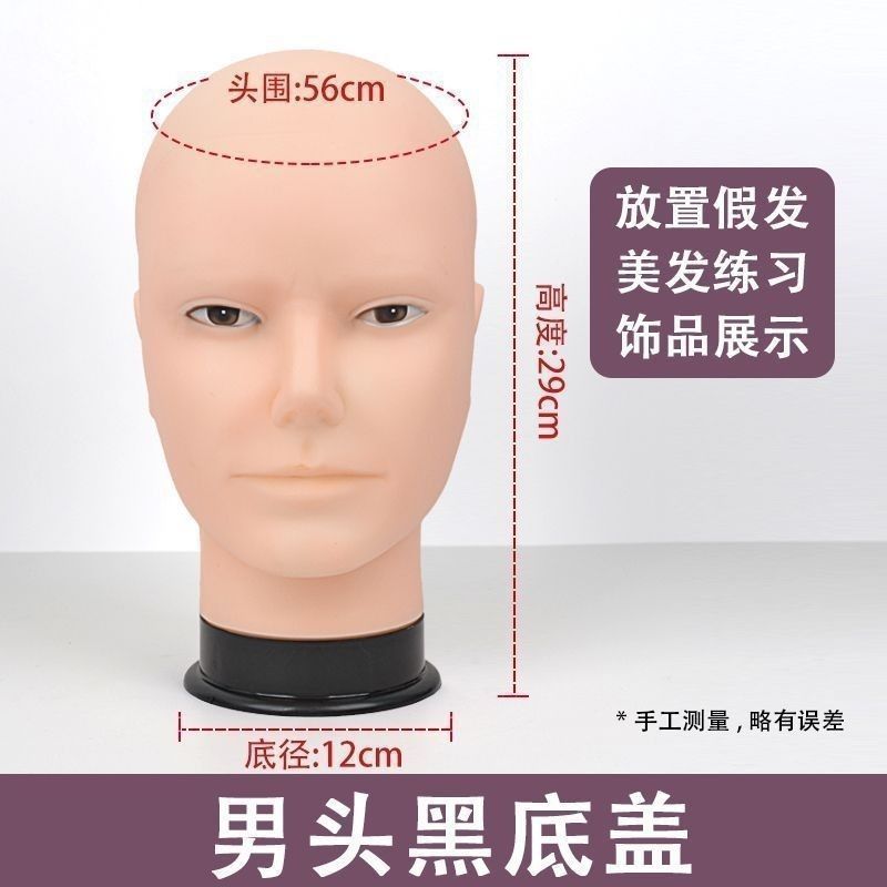大きな頭を配置して毛を整える化粧頭型、無毛男性頭型、毛娘かつら兄弟|undefined
