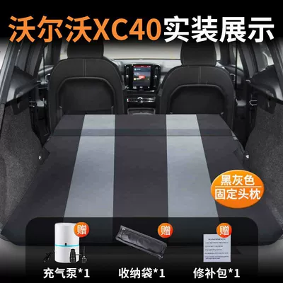 Pad Automatic Inflatable Rear – Vehicle-mounted inflatable bed - volvo-xc40-special-car-bed-three-year-warranty-black-and-gray-fixed-pillow-comes-with-air-pump-storage-bag-repair-kit