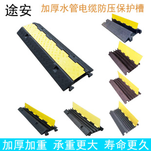 加厚PVC盖板橡塑线槽减速带 高承重加重水管电缆防压过线板保护槽-阿里巴巴