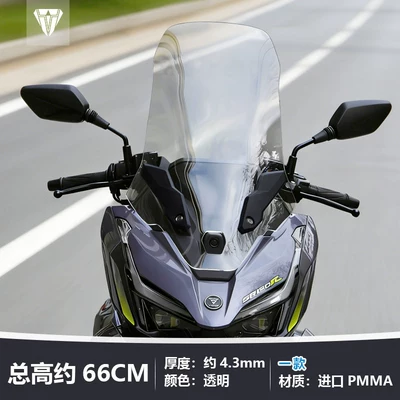 Wuyi Yilong SR150R, a heightened | Motorcycle front windshield - transparent-approximately-66cm-high-front-windshield-decorative-trim