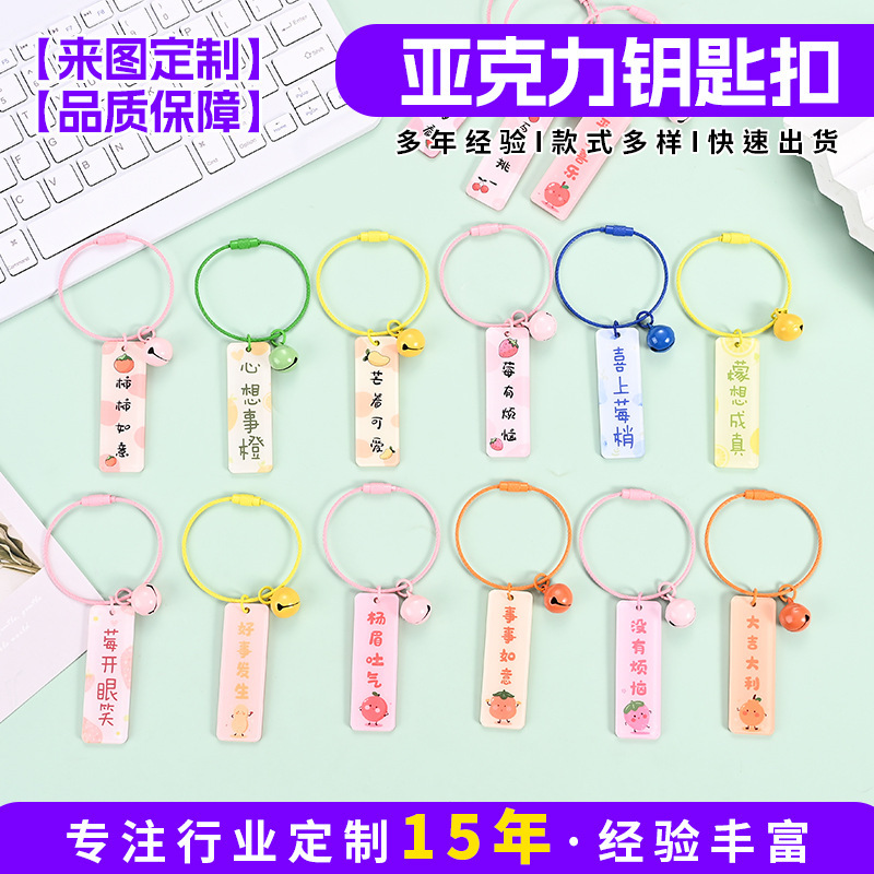 Acrylic Keychain Text Signed Happy Berry Tip Eyebrows Good Things Happen Plate Student Business Gift