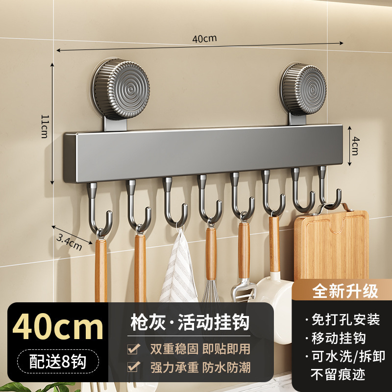 パンチフリー吸盤キッチンフック壁掛け収納ラックスパチュラ吊りロッドハンガー壁掛け家庭用多機能収納|undefined