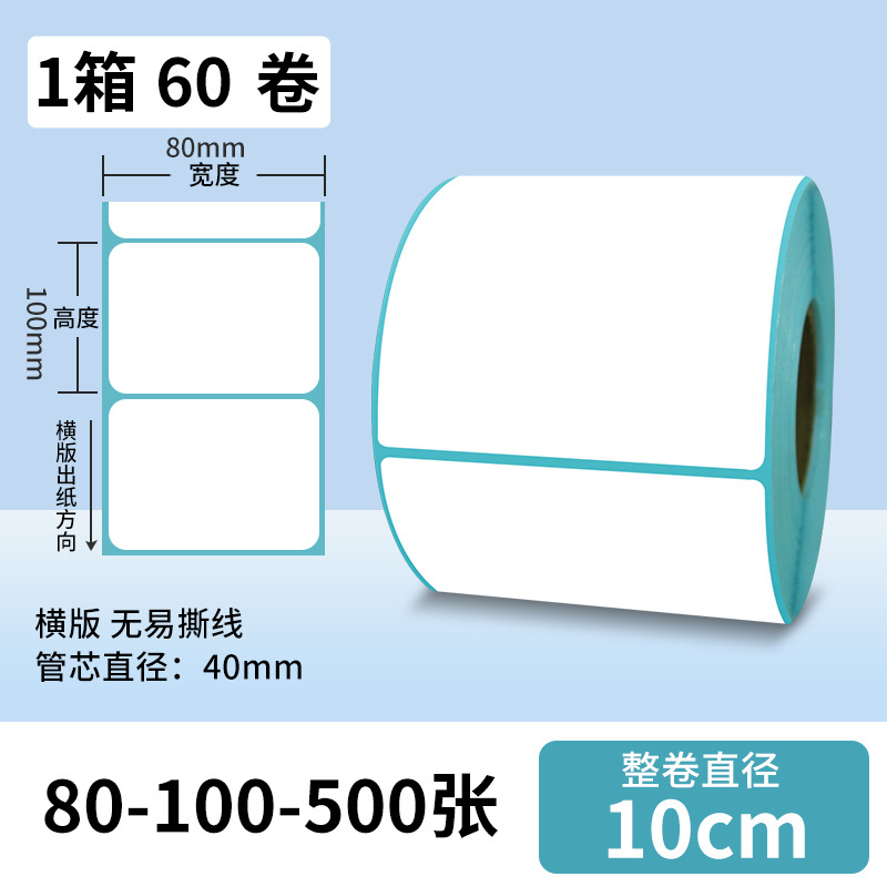 Papel de impresión de etiquetas anti-calor 100x100 etiqueta adhesiva de peso electrónico de código de barras impresa cara 40 * 30