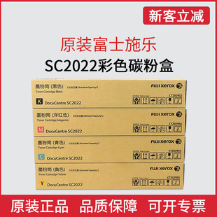 ԭ�b��ʿʩ��SC2022�ڲ�ɫ��ӡ�Cī�ۺз�Ͳ��������CT202952̼��