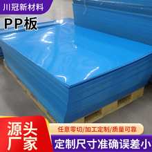 高密度聚丙烯pp板工程化工酸碱槽耐磨垫板全新料可焊接冲床垫板