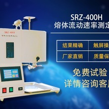 SRZ-400H ����ָ���x ���w�������ʜy���x MVR MFR �Z��ָ��