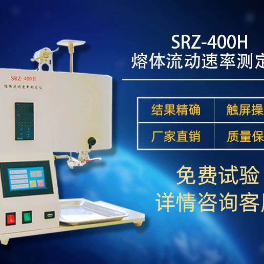 SRZ-400H голосовое наведение MVR MFR тестера скорости потока расплава измерителя индекса расплава